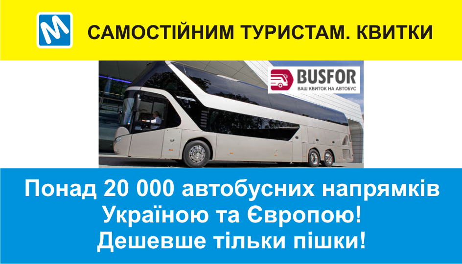 busfor